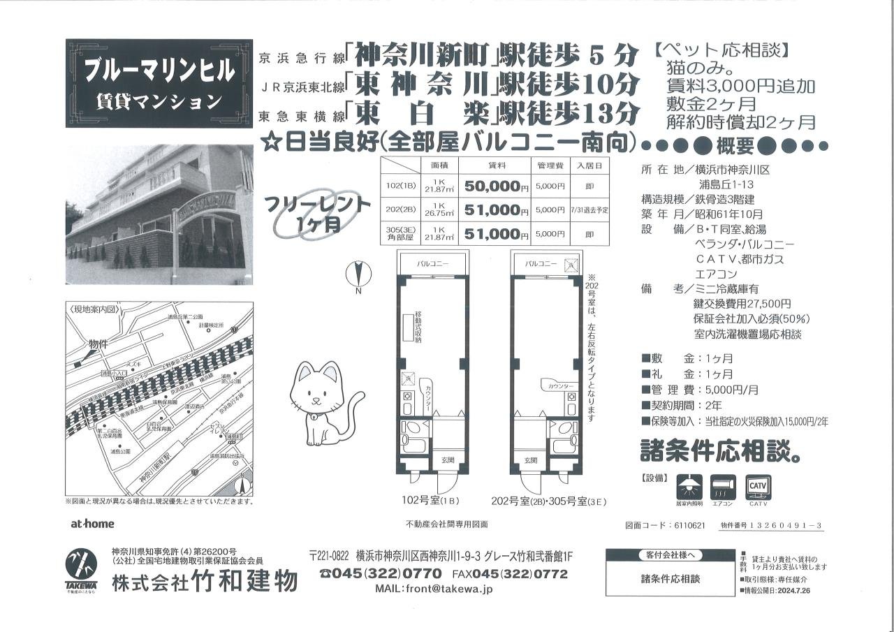 ブルーマリンヒル